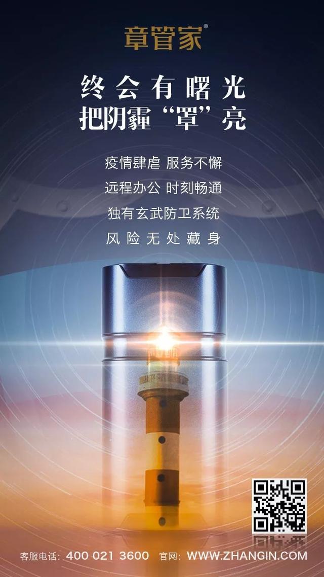 与你共战疫情，迎春暖花开，章管家提示安全用章