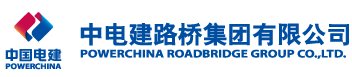 中电建路桥集团全面推广章管家智能印章，区域公司陆续举行培训会