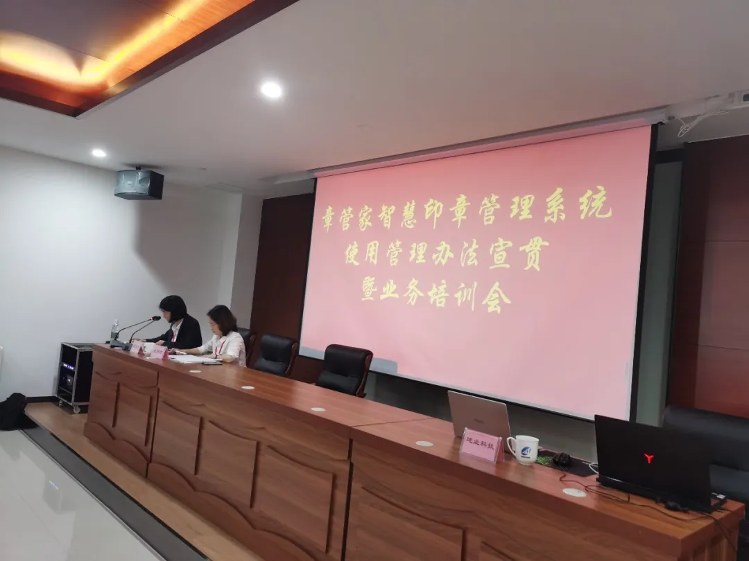 溧阳建设集团举行章管家培训会，全面加强印章风险管控